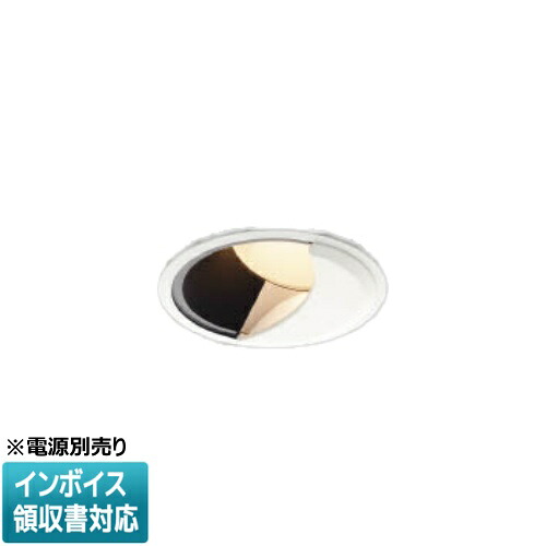 [法人限定] XD304523WA コイズミ KOIZUMI ※受注品 ウォールウォッシャーダウンライト 本体のみ LED Φ75 電球色 【電源ユニット別売】[ XD304523WA ]