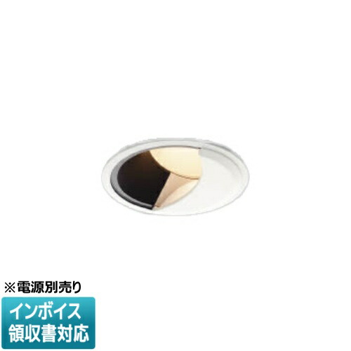 [法人限定] XD304523WL コイズミ KOIZUMI ※受注品 ウォールウォッシャーダウンライト 本体のみ LED Φ75 電球色 【電源ユニット別売】[ XD304523WL ]