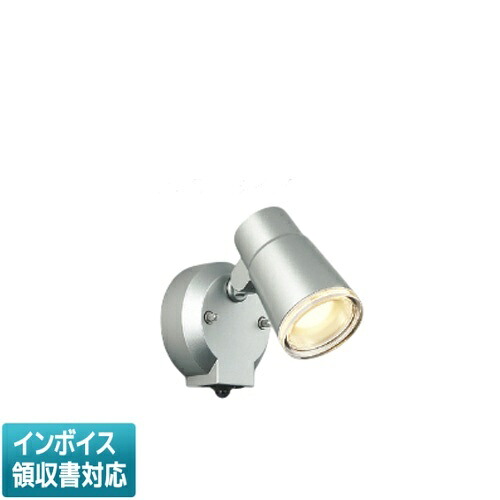 ▲納期未定[法人限定] AU52701 コイズミ KOIZUMI エクステリアスポットライト LED 電球色 白熱球60W相当 [ AU52701 ]｜電材専門店テックエキスパート