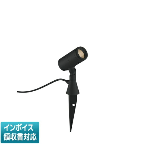 [法人限定] XU57005 コイズミ KOIZUMI ※受注品 エクステリアスパイクスポットライト LED 電球色 JR12V50W相当 [ XU57005 ]