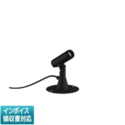 [法人限定] XU57100 コイズミ KOIZUMI ※受注品 エクステリアスポットライト LED 電球色 JDR65W相当 [ XU57100 ]