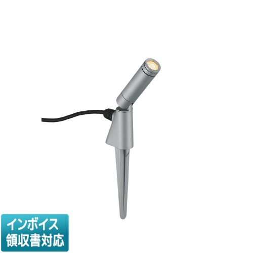 [法人限定] AU55813 コイズミ KOIZUMI エクステリアスパイクスポット LED 電球色 白熱球40W相当 [ AU55813 ]