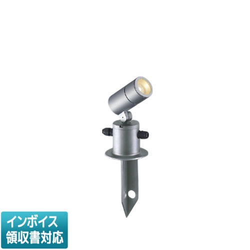 [法人限定] AU55966 コイズミ KOIZUMI エクステリアスパイクスポット LED 電球色 白熱球100W相当 [ AU55966 ]