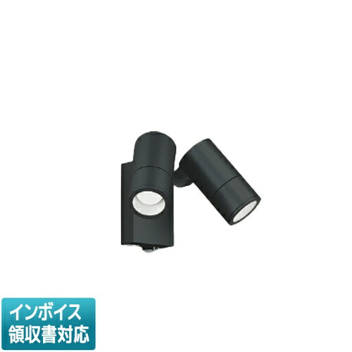 ▲納期未定[法人限定] AU55971 コイズミ KOIZUMI エクステリアスポットライト LED 昼白色 白熱球60W&times;2灯相当 [ AU55971 ]｜電材専門店テックエキスパート
