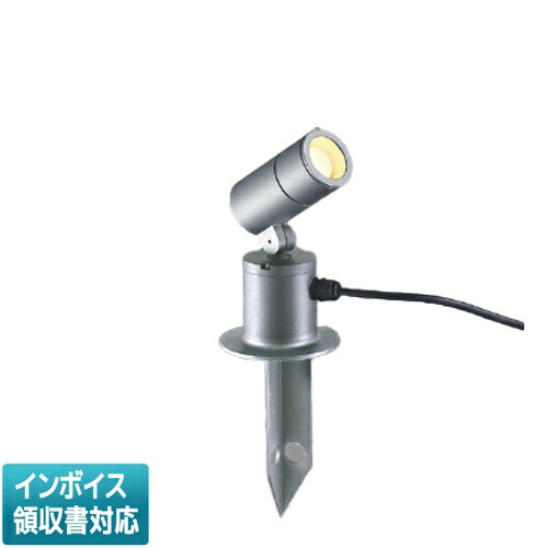 ▲納期未定[法人限定] AU54118 コイズミ KOIZUMI エクステリアスパイクスポット LED 電球色 白熱球60W相当 [ AU54118 ]｜電材専門店テックエキスパート