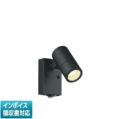 [法人限定] AU54113 コイズミ KOIZUMI エクステリアスポットライト LED 電球色 白熱球60W相当 [ AU54113 ]