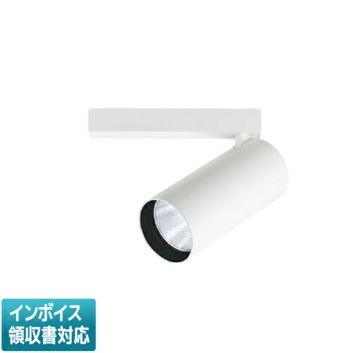 ▲納期未定[法人限定] XS705706WW コイズミ KOIZUMI スポットライト LED 白色 HID35W相当 [ XS705706WW ]｜電材専門店テックエキスパート