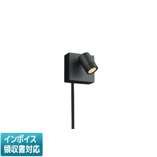 [法人限定] AU92268 コイズミ KOIZUMI DC24Vエクステリアスポットライト LED 電球色 白熱球40W相当 [ AU92268 ]