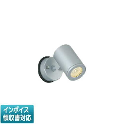 [法人限定] AU43671L コイズミ KOIZUMI エクステリアスポットライト LED 電球色 JDR50W相当 [ AU43671L ]