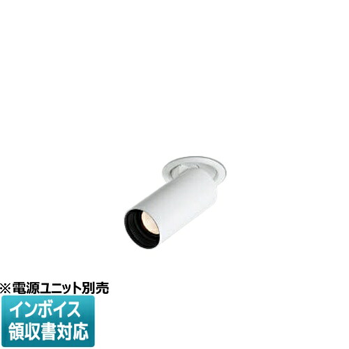 ▲納期未定[法人限定] XD93280 コイズミ KOIZUMI ※受注品 ダウンスポットライト 本体 LED ※電源ユニット別売 電球色 [ XD93280 ]｜電材専門店テックエキスパート