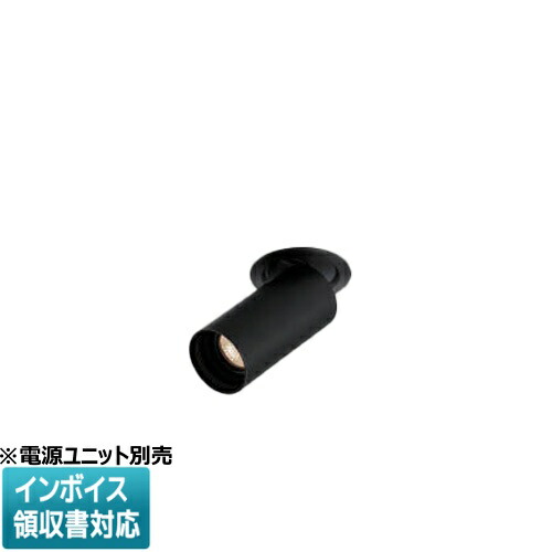 [法人限定] XD93282 コイズミ KOIZUMI ※受注品 ダウンスポットライト 本体 LED ※電源ユニット別売 電球色 [ XD93282 ]