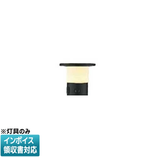 [法人限定] AU55978 コイズミ KOIZUMI ガーデンライト 灯具 非調光 電球色 防雨型 [ AU55978 ]