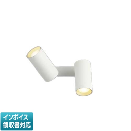 [法人限定] AB51467 コイズミ KOIZUMI 可動ブラケット 白熱球100W×2灯相当 位相調光 電球色 [ AB51467 ]