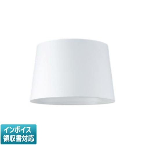 ▲納期未定[法人限定] AE49315E コイズミ KOIZUMI セード [ AE49315E ]｜電材専門店テックエキスパート