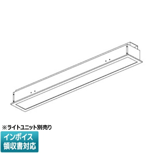[法人限定] AD92425 コイズミ KOIZUMI ※受注品 ベースライト 本体 ※ライトユニット別売り 下面パネル1灯･W150 [ AD92425 ]