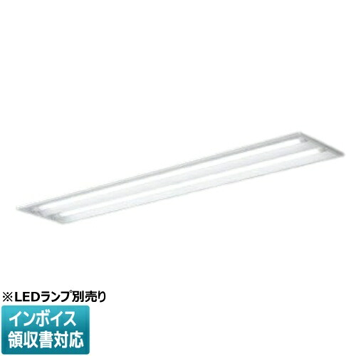 [法人限定] XD90004L コイズミ KOIZUMI ※受注品 ベースライト 本体 ※LEDランプ別売り 下面開放タイプ2灯 LEDランプ交換可能 [ XD90004L ]