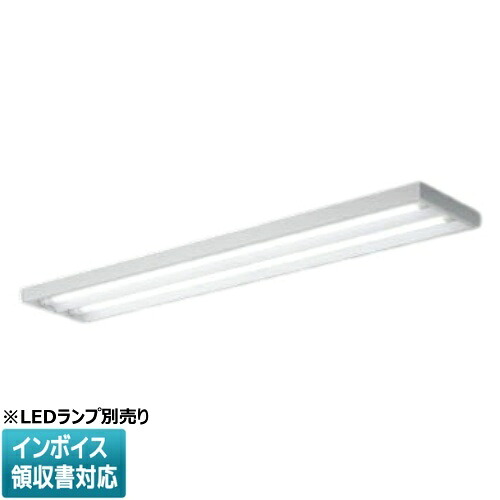 [法人限定] XH90012L コイズミ KOIZUMI ※受注品 ベースライト 本体 ※LEDランプ別売り 下面開放タイプ2灯 LEDランプ交換可能 [ XH90012L ]
