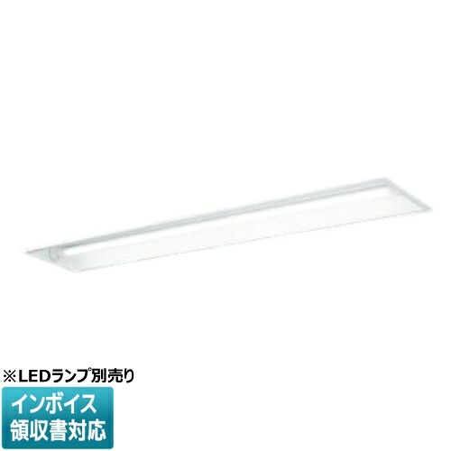 ▲納期未定[法人限定] XDE951557 コイズミ KOIZUMI ※受注品 ベースライト 本体 ※LEDランプ別売り 下面開放タイプ1灯 LEDランプ交換可能 [ XDE951557 ]｜電材専門店テックエキスパート