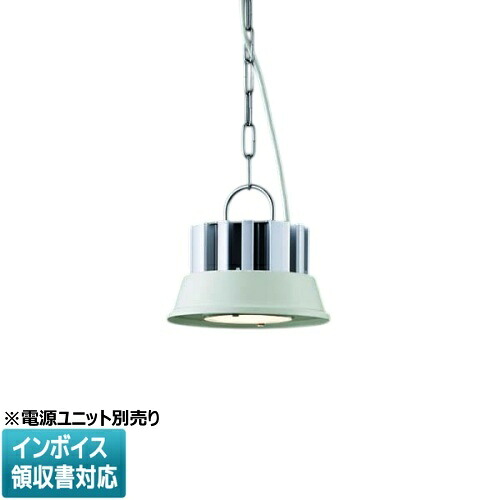 ▲納期未定[法人限定] XP93250 コイズミ KOIZUMI ※受注品 高天井ペンダント 本体 ※専用電源ユニット別売り 電球色 LED交換不可 [ XP93250 ]｜電材専門店テックエキスパート