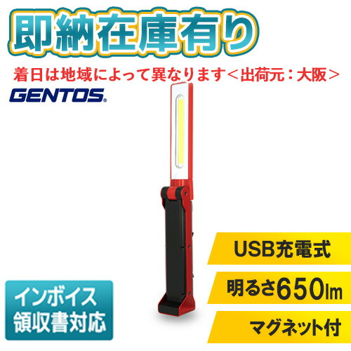 ●[即納在庫有り] GZ-223 GENTOS ジェントス Ganz ガンツ 薄型ヘッド作業灯シリーズ 車載 ハンディライト LEDライト 懐中電灯 ミニ懐中電灯 小型 防災 USB充電式 旧型番：GZ-213 [ GZ223 ]画像