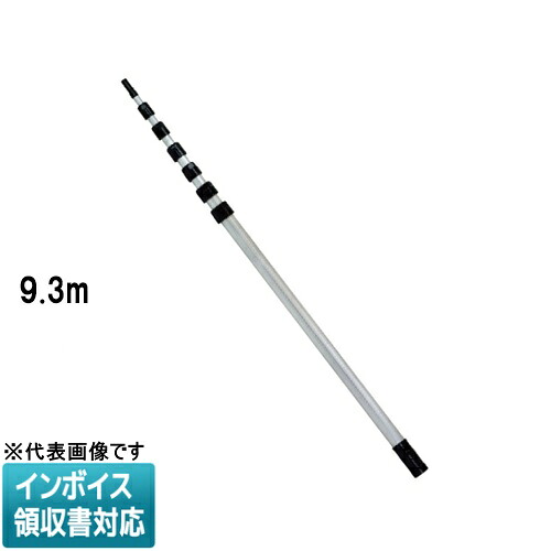 [法人限定] DLC-AP93M JEFCOM ジェフコム アルミポール DENSAN デンサン [ DLCAP93M ]