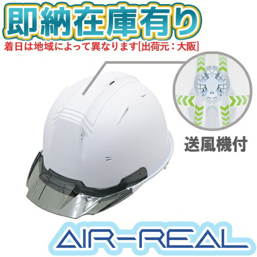 楽天市場】【在庫即納品】 進和化学工業 SS-19V型 エアーリアル Air