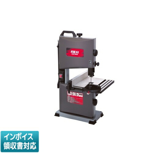 直送[法人押さえる] SWB-300W 藤原実業 SK11 大工仕事用バンドソー [ SWB300W ]