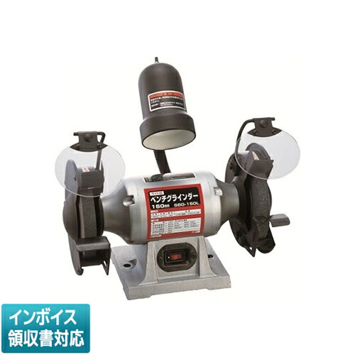 直送[法人押さえる] SBG-150L 藤原実業 SK11 点火装置付長椅子粉砕機 [ SBG150L ]