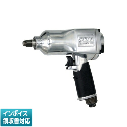◇ SIW-1300S 藤原産業 SK11 エアインパクトレンチ12.7 [ SIW1300S ]｜電材専門店テックエキスパート