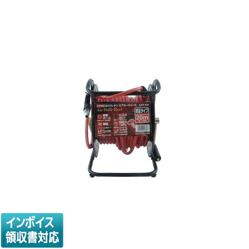 ◇ EAR-020 藤原産業 EｰVaLue エアホースリール 軽量20ｍ [ EAR020 ]｜電材専門店テックエキスパート