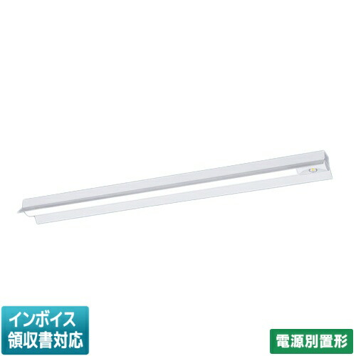 ▲納期宙ぶらりん[法人押さえる] XDL459KGN LE9 パナソニック ※受注品 取りつくろう用 直付型 40形 押し並べて型LED軍事基地ともし火 (非常用)【ワット数別置形・備蓄ワット数別置形】 [ XDL459KGNLE9 ]＜忠告の言葉＞ワット数内蔵形ではありません！