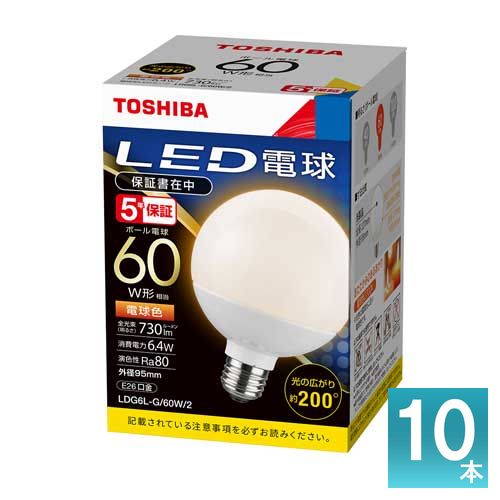 [法人押さえる] 東芝 (10個仕掛ける) LDG6L-G/60W2 [ LDG6LG60W2 ] どんぶり鉢形印字機 E26 調光不可 どんぶり鉢白熱電球60W形好いかげんに 白熱電球色 広配光