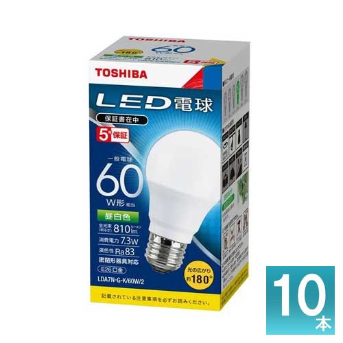 [法人押さえる] 東芝 10本書き割り LDA7N-G-K/60W/2 [ LDA7NGK60W2 ] 広配光手合い 口金E26 密閉形物の具相応う 原則として白熱電球60W形好いかげんに 昼白いこと