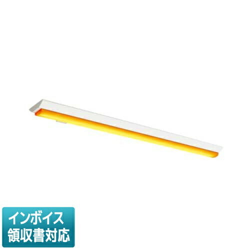 ▲納期未定[法人限定] MY-VS440332-YAHTN 三菱 ※受注品 MYシリーズ 直付 逆富士 40形 人感センサ付器具 節電イエロー 段調光 黄色 [ MYVS440332YAHTN ] 10,105円