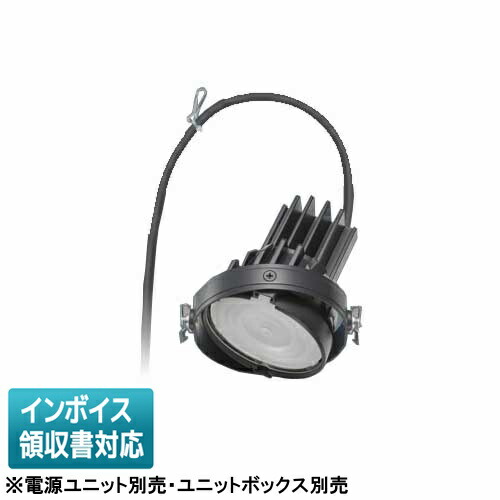 [法人限定] NTS53442B パナソニック ※受注品 ※電源ユニット・ユニットボックス別売 350形灯具ユニット [ NTS53442B ]