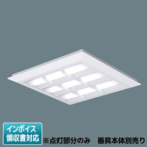 [法人限定] NNFK34260 LA9 パナソニック ライトユニットのみ 【器具別売】 天井直付型 天井埋込型 LED 昼白色 格子タイプ [ NNFK34260LA9 ]｜電材専門店テックエキスパート