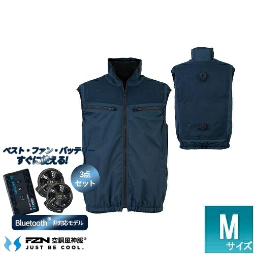 ●[即納在庫有り] RD9691NJ-RD9610PH-AT100156M ビッグボーン空調風神服Japan Label 24Vバッテリー（RD9691NJ）・ファン（RD9610PH）・アクアハイブリッドベスト（AT1001-56M）セット[ RD9691NJ-RD9610PH-AT100156M ] 28,785円