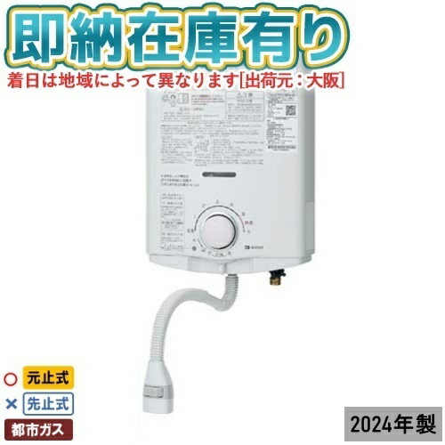 ノーリツ 2022年式　都市ガス用　瞬間湯沸かし器　動作品　美品 ノーリツ ガス湯沸かし器 GQ-551MW 元止式 都市ガス12A/13A用