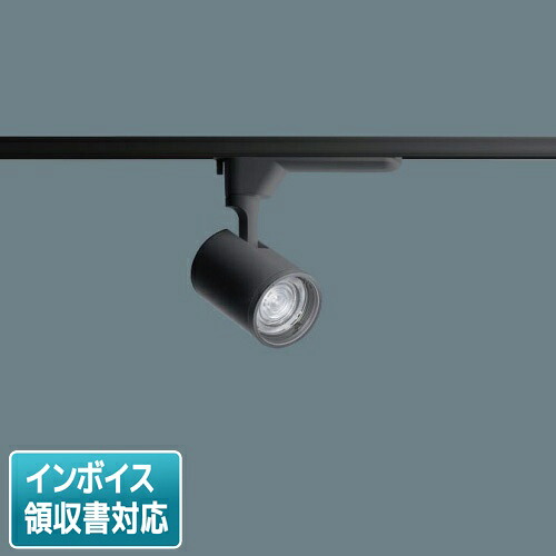 [法人限定] NTS01004B LE1 パナソニックスポットライト 配線ダクト取付型 電球色 J12V75形 50W 器具相当 配光調整機能付 TOLSO トルソー [ NTS01004BLE1 ]