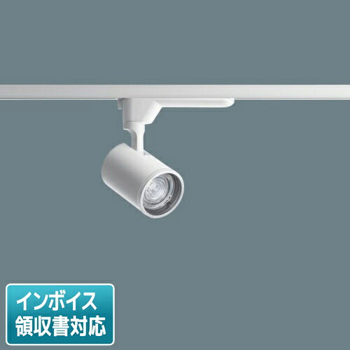[法人限定] NTS01004W LE1 パナソニックスポットライト 配線ダクト取付型 電球色 J12V75形 50W 器具相当 配光調整機能付 TOLSO トルソー [ NTS01004WLE1 ]