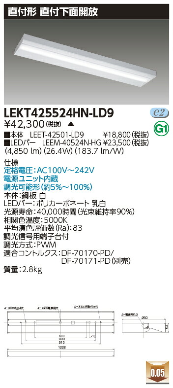 [法人限定] LEKT425524HN-LD9 [ LEKT425524HNLD9 ] 東芝 TENQOO 直付型 直付下面開放 昼白色 調光
