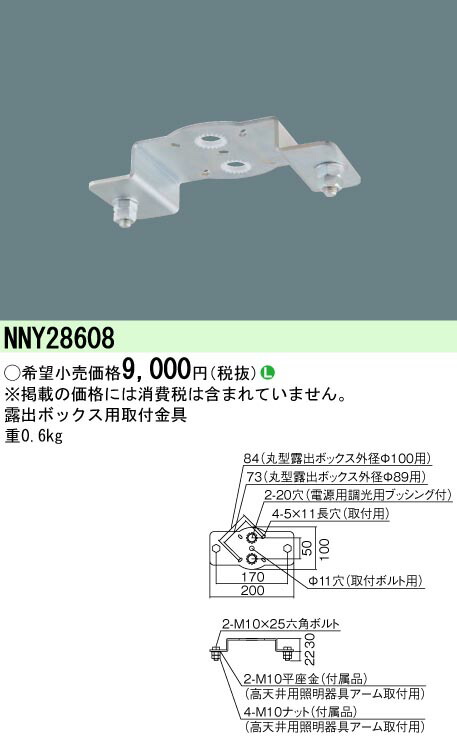 楽天市場】NYM20201LR9（NYM20201 LR9）LED高天井用照明器具