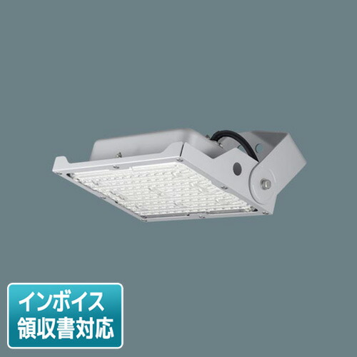 法人限定][即納在庫有り]NYS15240K LE9 パナソニック LED投光器