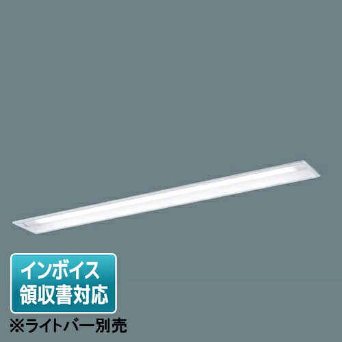 ▲納期未定[法人限定] NNWK41813 パナソニック 器具本体 ※ライトバー別売 埋込型 ステンレス 40形 W130 防湿・防雨 [ NNWK41813 ]｜電材専門店テックエキスパート