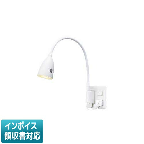 [法人限定] NNF23106J LE1 パナソニック 病院用 高齢者福祉施設用 電球色 ショートアーム式ベッドライト [ NNF23106JLE1 ]
