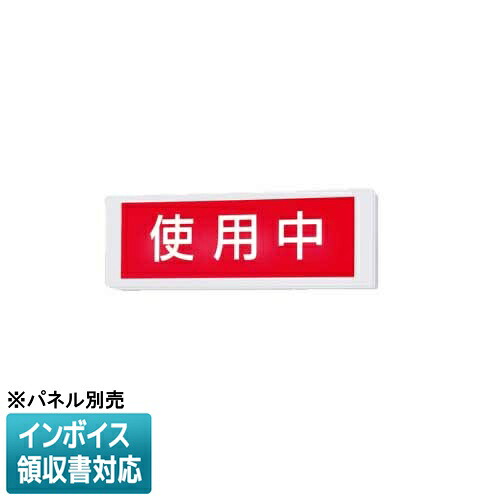 [法人限定] NNF11930 LE1 パナソニック ※パネル別売 天井直付型 壁直付型 昼白色 標示灯 片面型 [ NNF11930LE1 ]