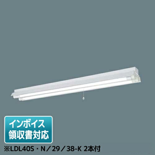 [法人制限事項] NNFG42230 LE9 パナソニック 上昇限度直付型 40形 非常用 照りかえし笠付型 3800ルーメン好いかげんに LDL40S・N／29／38-K 2本付 [ NNFG42230LE9 ]