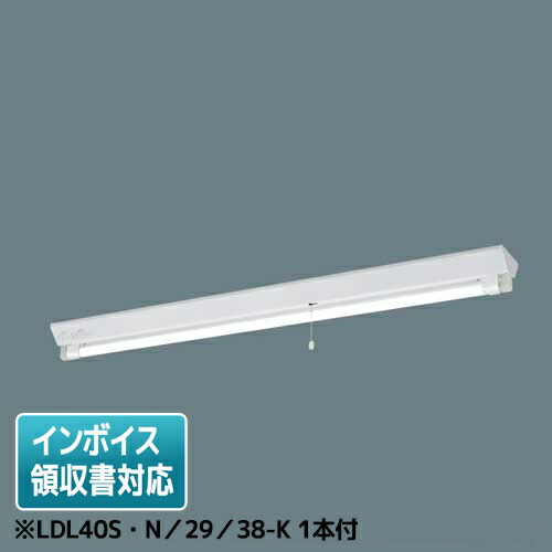 [法人限定] NNFG41038T LE9 パナソニック 天井直付型 40形 非常用 富士型器具 3800lm相当 LDL40S・N／29／38-K 1本付 [ NNFG41038TLE9 ]