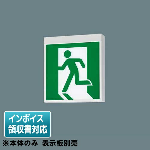 楽天市場】[法人限定] FA20352C LE1 パナソニック LED 誘導灯 天井埋込