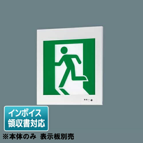[法人限定] FA20307C LE1 パナソニック 壁埋込型 LED 誘導灯 片面型 長時間 60分間 リモコン 自己点検機能付 B級 BL形 20B形 【表示板別売】 [ FA20307CLE1 ]｜電材専門店テックエキスパート